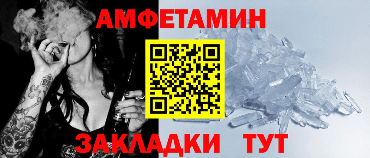 АМФЕТАМИН Premium Туапсе