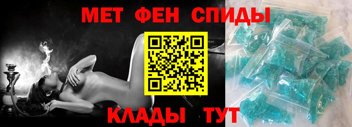 Туапсе  АМФЕТАМИН VHQ  Вход с VPN 