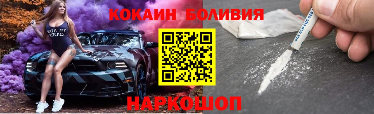 КОКАИН VHQ Туапсе