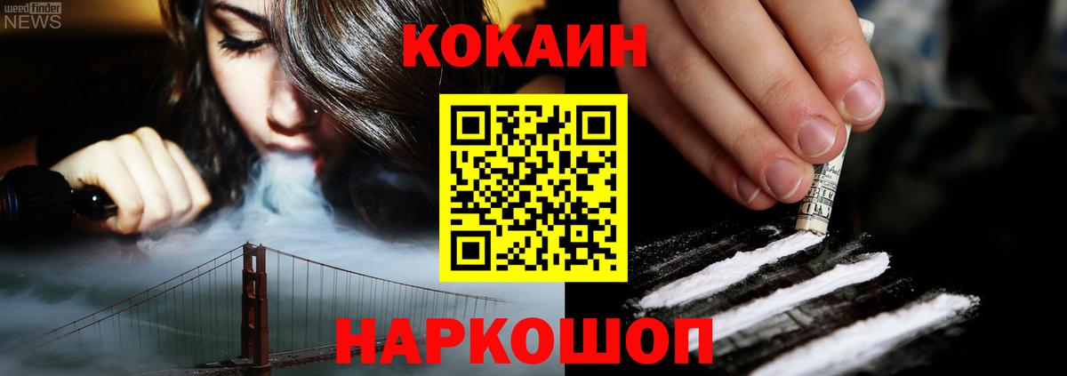 Туапсе  КОКАИН Боливия  КОКАИН Боливия  Вход с VPN 