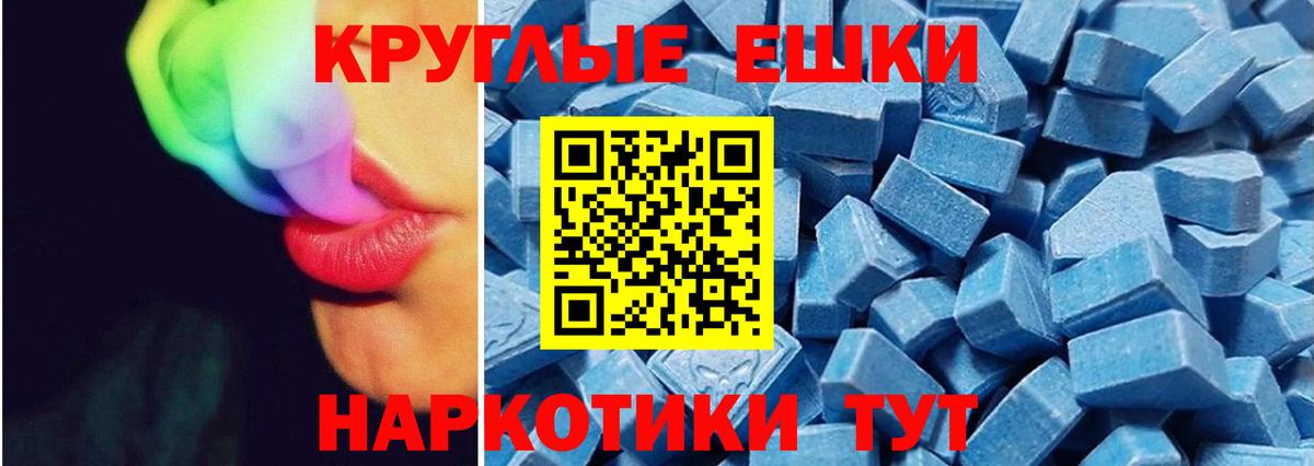 Туапсе  ЭКСТАЗИ  Вход с VPN  Экстази VHQ  Ecstasy 300 mg 