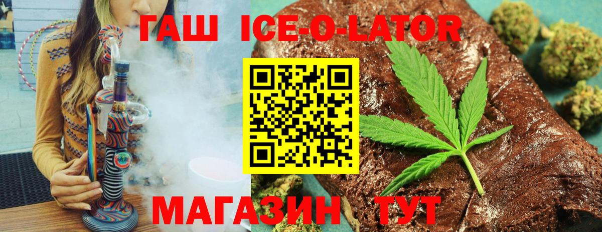 Гашиш Изолятор Туапсе