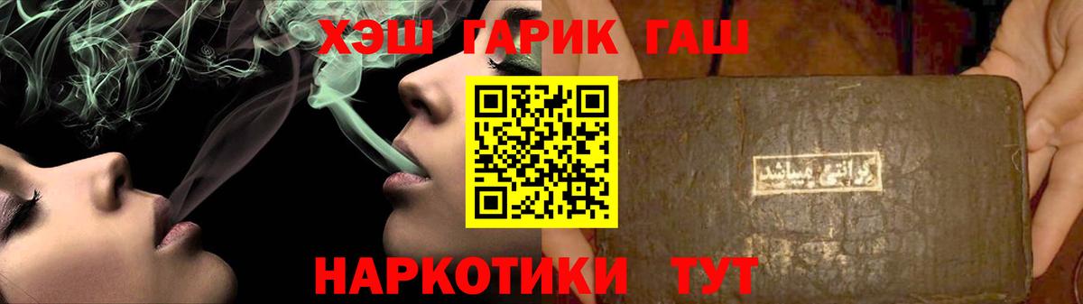 ГАШ  ГАШ VHQ  наркота  ГАШИШ 40% ТГК  Туапсе  Вход с VPN 