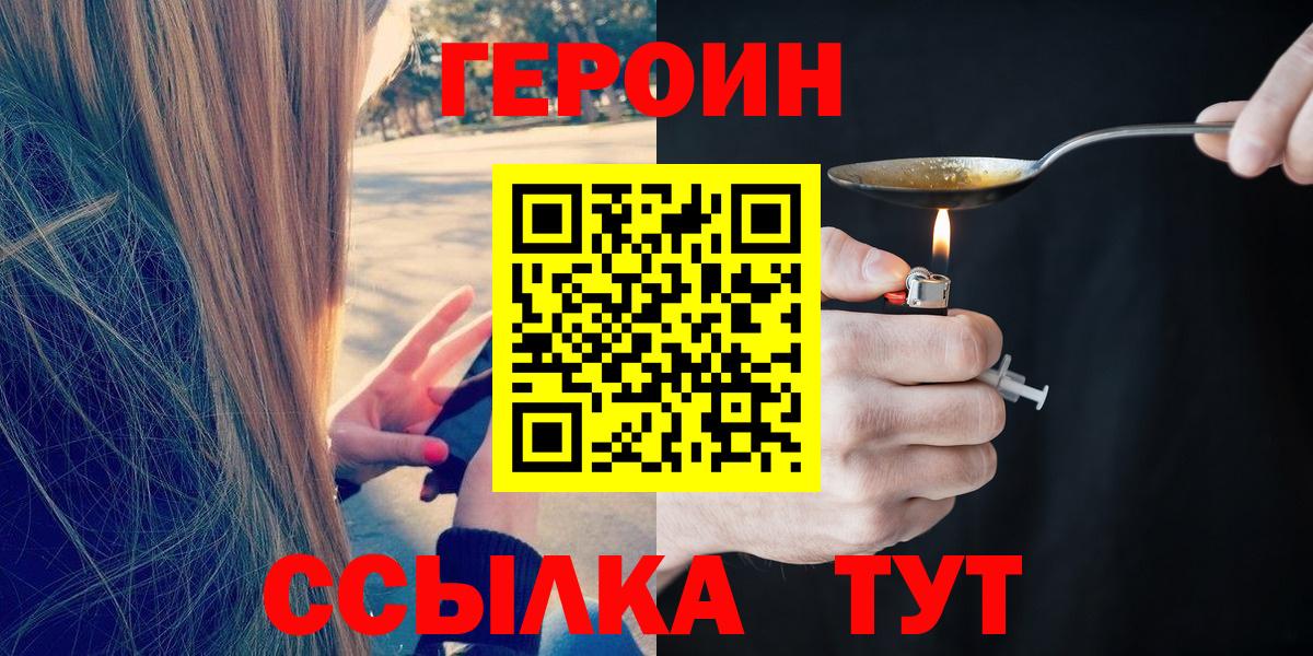 Героин Афган  Вход с VPN  Туапсе 