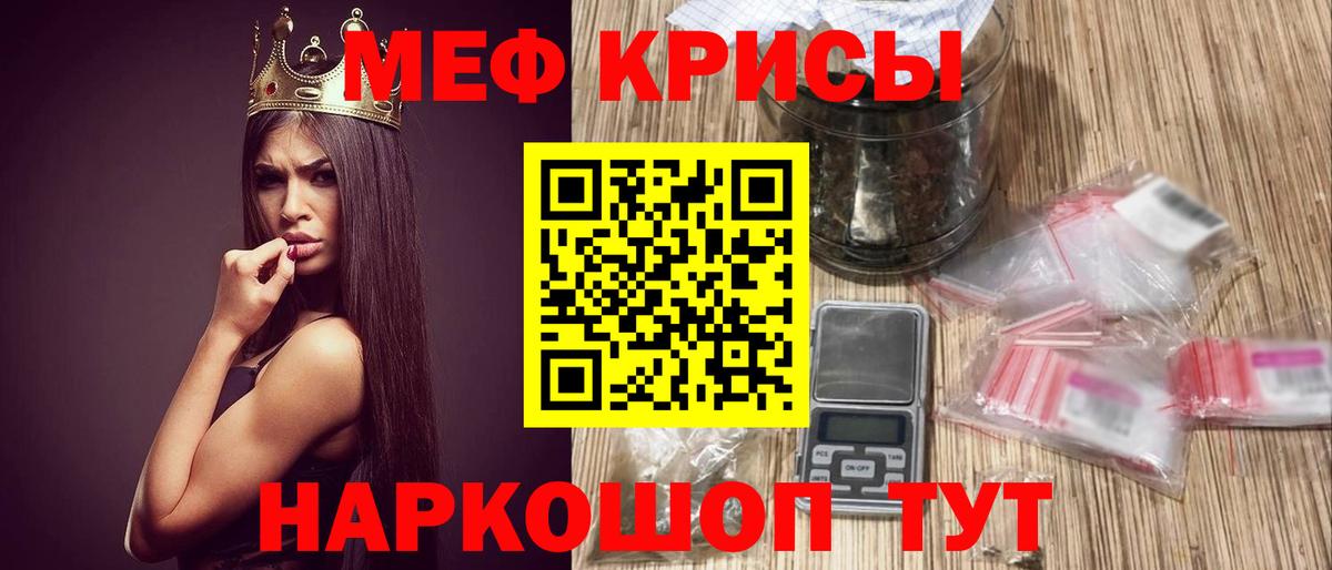 Туапсе  МЯУ-МЯУ mephedrone  МЕФ мяу мяу  Вход с VPN 