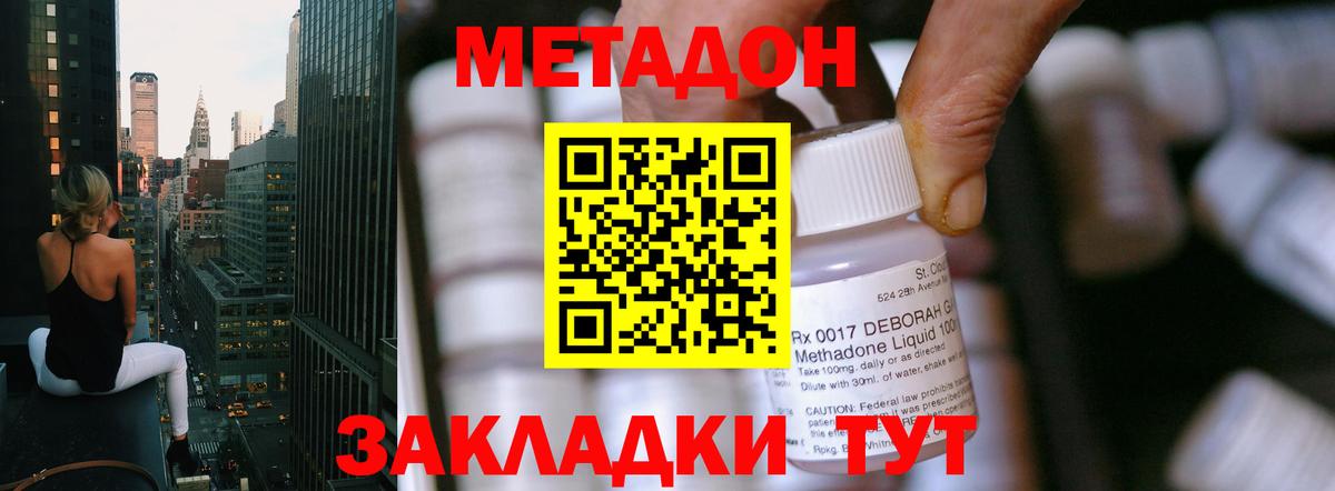 Туапсе  Метадон белоснежный  blacksprut рабочий сайт  МЕТАДОН кристалл  Вход с VPN 