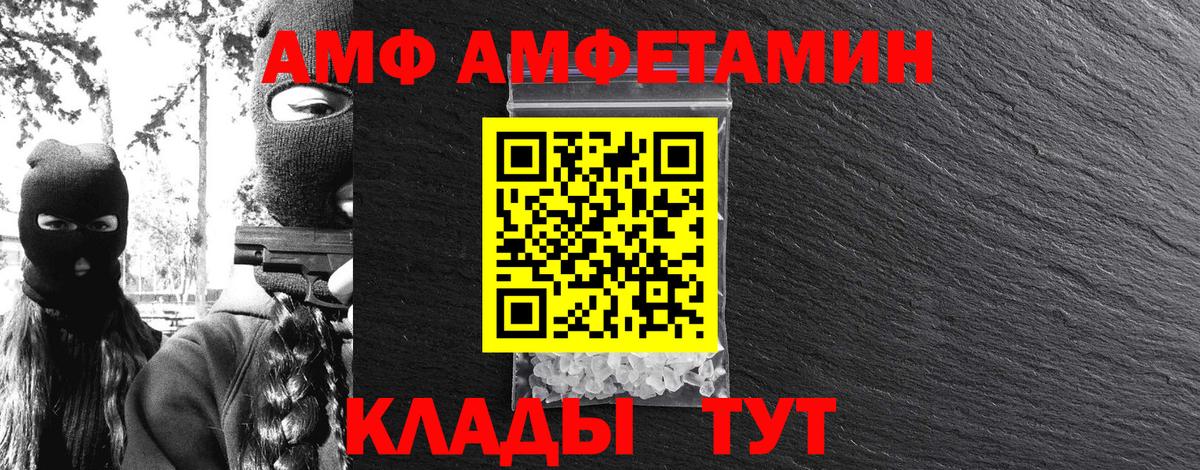 Первитин винт  Вход с VPN  Туапсе 
