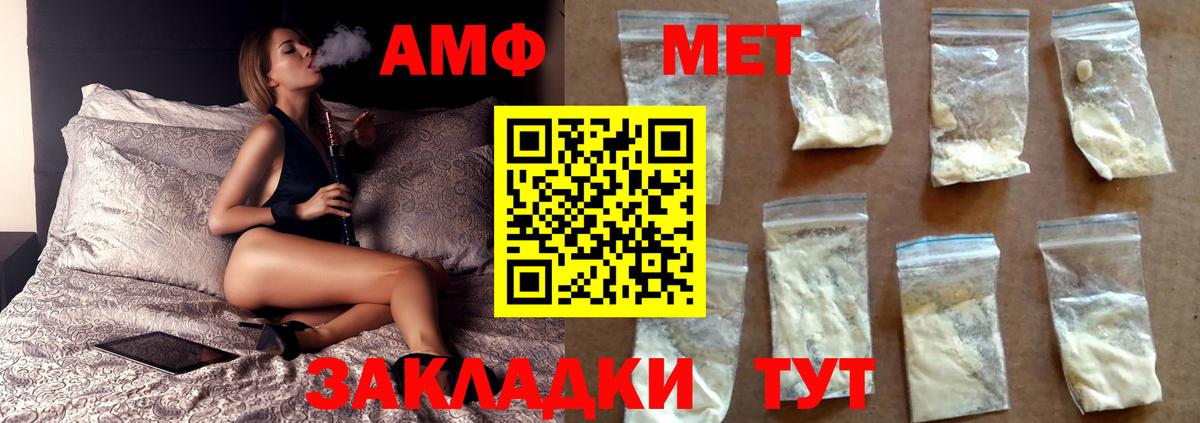 Первитин мет Туапсе