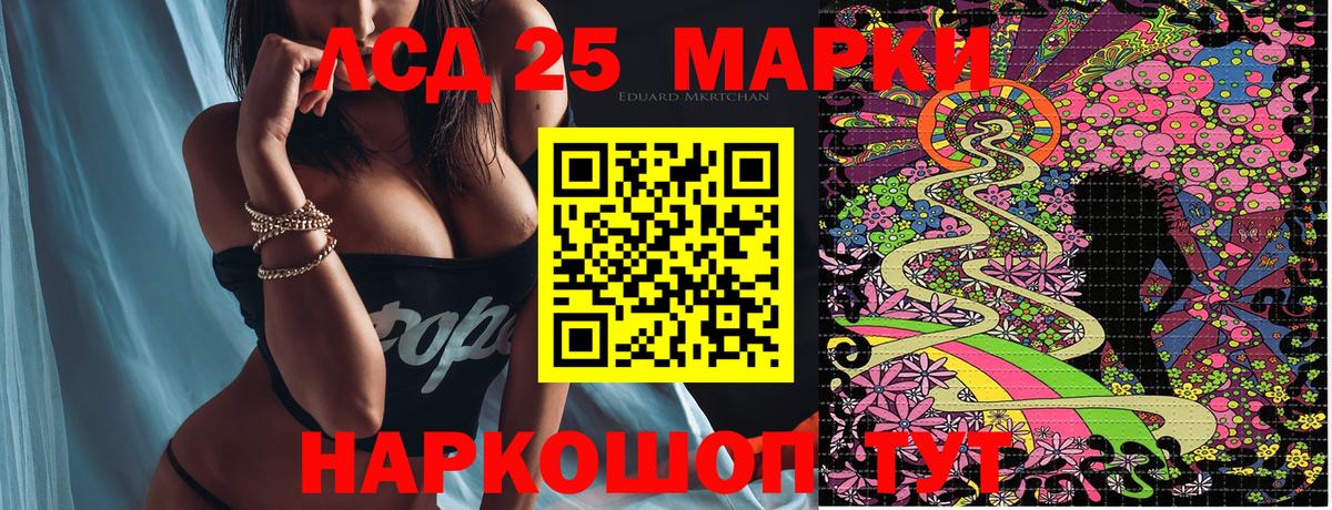Наркотические марки 1,5мг Туапсе