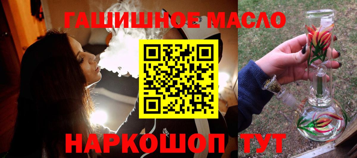 Дистиллят ТГК вейп с тгк Туапсе