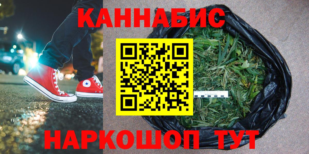Туапсе  Бошки Шишки гибрид  Марихуана марихуана  Вход с VPN  Конопля White Widow 